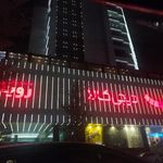 مجتمع اداری تجاری رویال