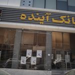 بانک ملت شعبه گاندی