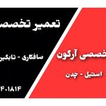 مجتمع ام دی اف برادران هدایتی