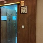 رادیولوژی و سونوگرافی آرمان