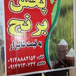 فروشگاه شیرین عسل