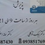 رادیولوژی و سونوگرافی آرمان