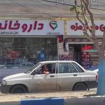 داروخانه شبانه روزی امام خمینی