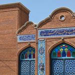 حسینیه و موسسه امام صادق  