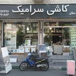 فروشگاه پارسیان