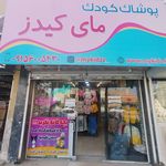 فروشگاه رنگین کمان