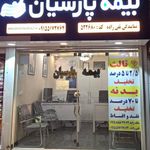 بیمه پارسیان