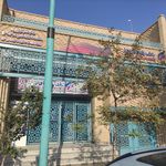 بانک رفاه شعبه ابن سینا