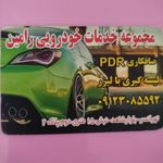 تعمیرگاه پرشین