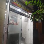 فالوده جوانمردی