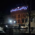 چاپخانه تبلیغات اسلامی