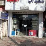 تصفیه آب و اسپیلت اسماعیلی آزادگله