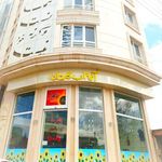 فست فود زغالی برگر آفتابگردان