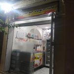 فالوده جوانمردی
