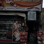 خشکبار دست چین برادران