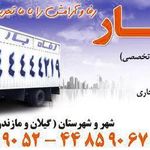 اتوبار رفاه بار