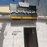 مطلب دندانپزشکی دکتر شیدا یگانگی اصل