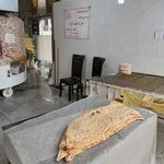 نانوایی