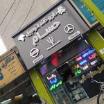 سایپا یدک