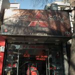 یدک اسپرت