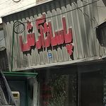ساختمان معراج
