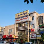 موسسه زبان آفاق