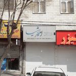 پارچه مبلی امیر ارشیا