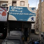 عرفان یدک فروشگاه قطعات ایران خودرو و سایپا