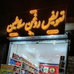 تعویض روغن
