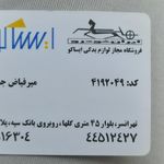 سایپا یدک