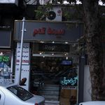 ایران گام