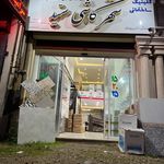 رنگ و لوازم ساختمانی توحیدی