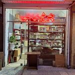 فروشگاه چرخ خیاطی