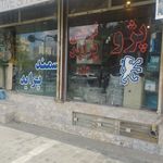 لوازم یدکی رضا