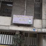 مرکز تخصصی دندانپزشکی کودکان