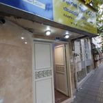 انتشارات سرود
