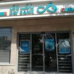 صرافی بانک دی