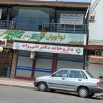 داروخانه شبانه روزی دکتر محمد نژاد