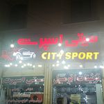 تزیینات اتومبیل شایان