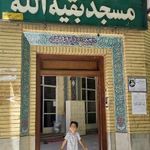 مسجد بقیه الله (عج)