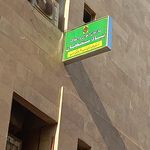 معاونت شهرداری منطقه ۱۸ تهران