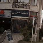رنگ و لوازم ساختمانی توحیدی