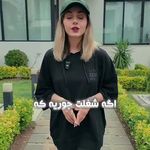 مرکز توانبخشی اندام ژین