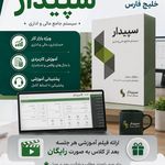 آموزشگاه فنی خلیج فارس