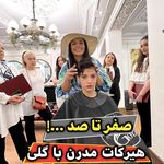 هیرکات تخصصی بانو گلی