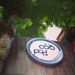 کافه فست فود بوم