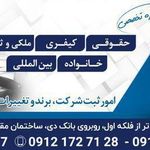 موسسه حقوقی دادخواهان گفتمان دادنامه