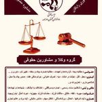 موسسه حقوقی دادخواهان گفتمان دادنامه