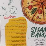 فست فود شامباما۲