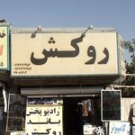 دنیای روکش صندلی اتومبیل ۱۱۰